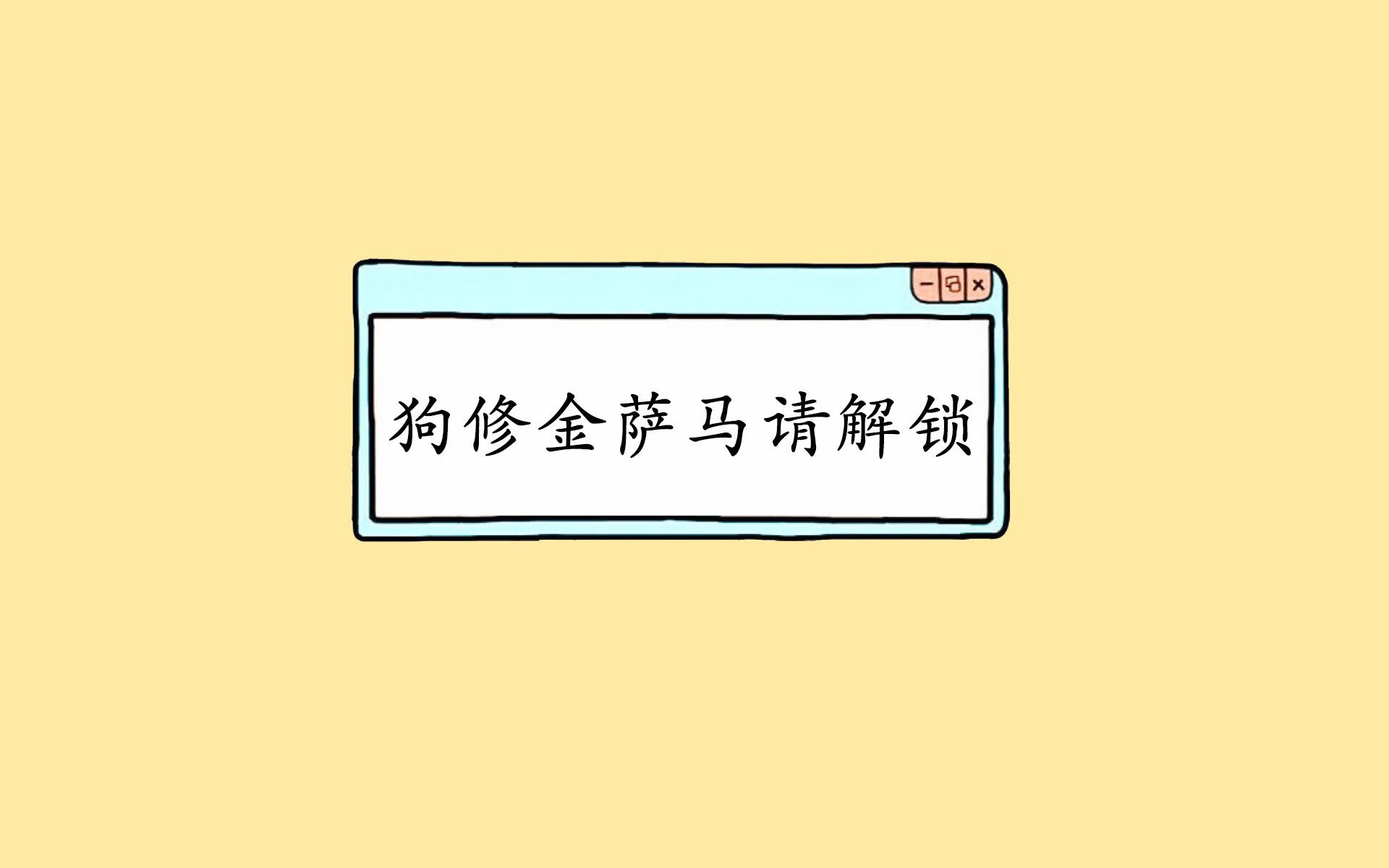 瑞典队在今日的比赛中获得惊人的胜利，瑞典队出线了吗
