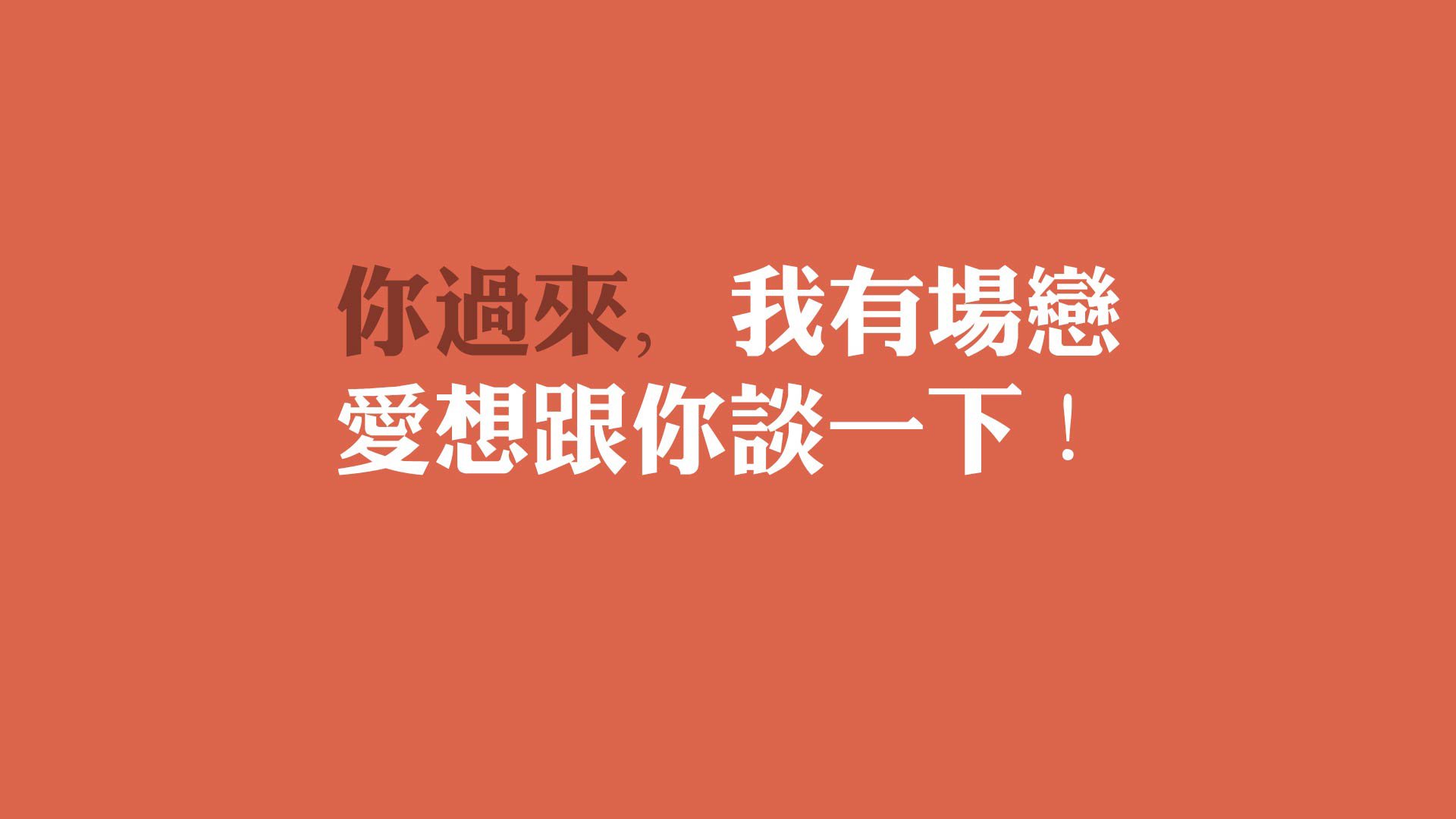 AC米兰边路冲击成为主攻手段，ac米兰边卫